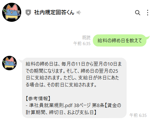 Care equipment rental company introduces RAG-based internal FAQ chatbot